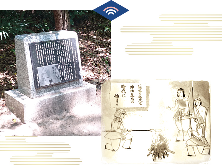 かまぼこの歴史は神功皇后の時代に始まる