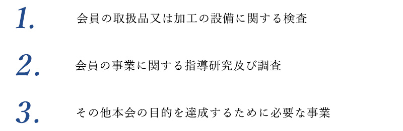 事業内容
