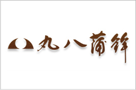 株式会社　丸八蒲鉾