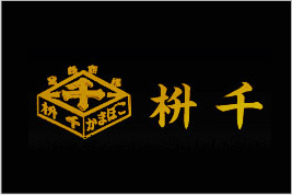 株式会社　尼崎枡千
