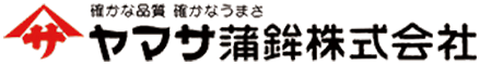 ヤマサ蒲鉾株式会社
